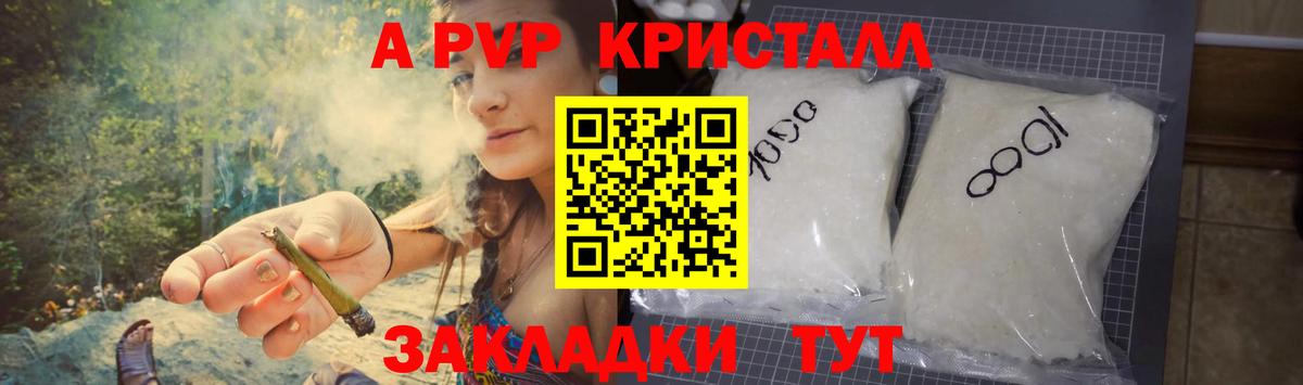 APVP Соль Надым