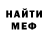Меф VHQ Larisa Swift