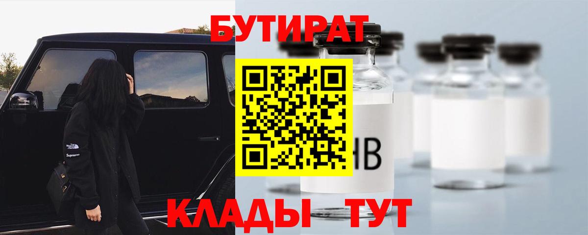 БУТИРАТ оксана  Вход с VPN  Бутират  Надым 