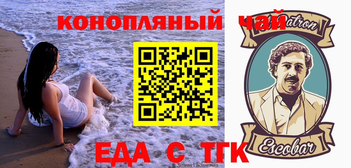 Canna-Cookies марихуана  Вход с VPN  Надым 