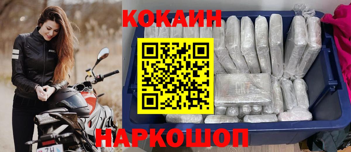 Cocaine 98%  Вход с VPN  COCAIN 98%  Надым 