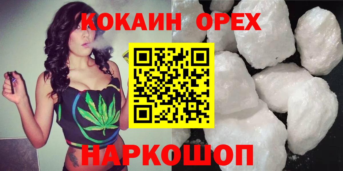 Кокаин Колумбийский Надым