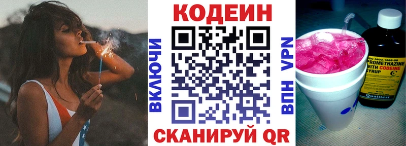 купить   Надым  MEGA ССЫЛКА  Codein напиток Lean (лин) 