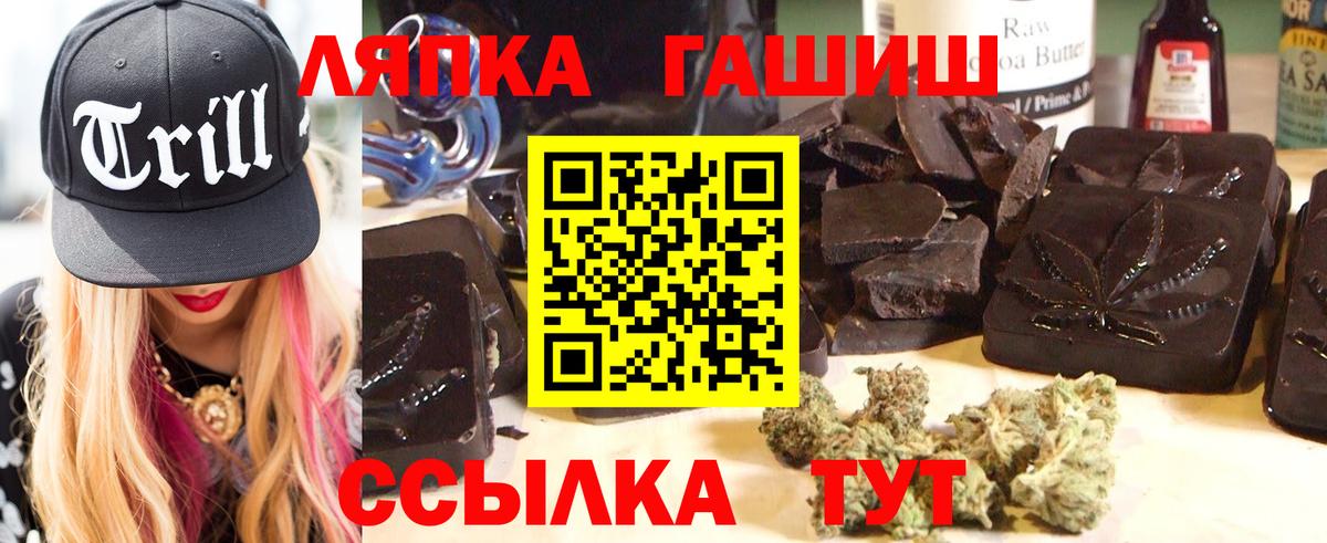 Надым  дарнет шоп  Вход с VPN  ГАШИШ hashish  Гашиш 