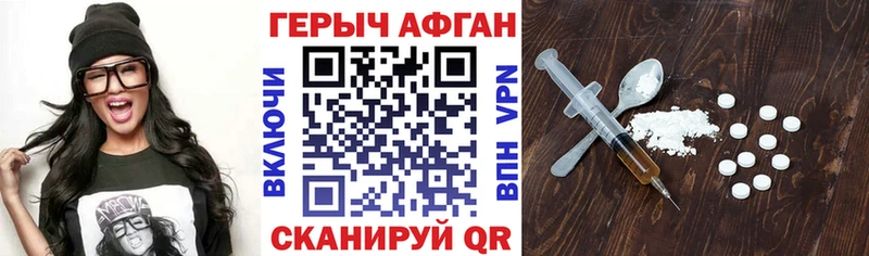 Героин Афган  наркота  Надым 