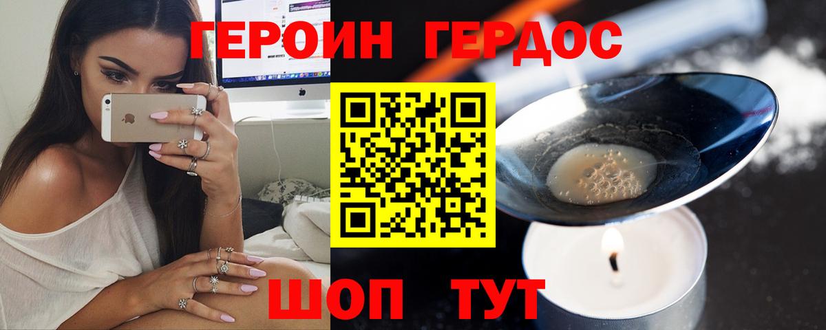 Надым  Героин Heroin  Вход с VPN 