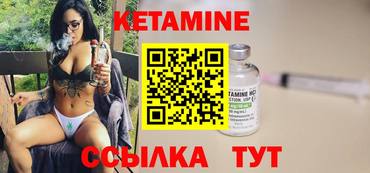 КЕТАМИН ketamine  Кетамин ketamine  Надым  Вход с VPN 