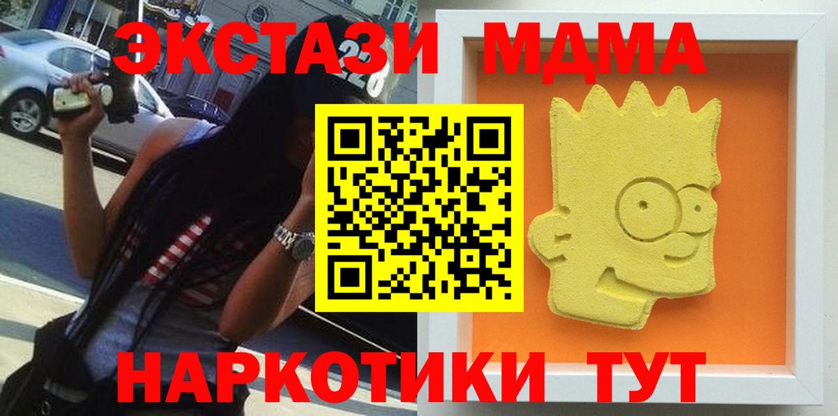 Надым  MDMA VHQ  MDMA  Вход с VPN  MDMA Molly 