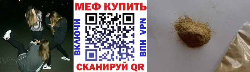 даркнет клад  Надым  МЯУ-МЯУ mephedrone  кракен сайт 