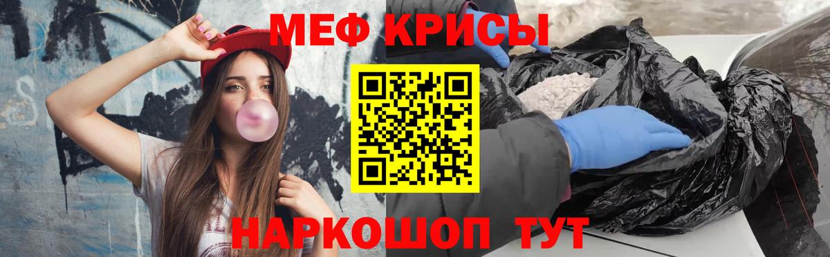 Меф мука Надым