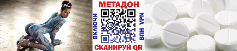 мега ССЫЛКА  цены наркотик  Надым  МЕТАДОН белоснежный 