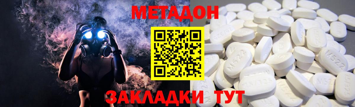 omg маркетплейс  Метадон мёд  Вход с VPN  Надым 