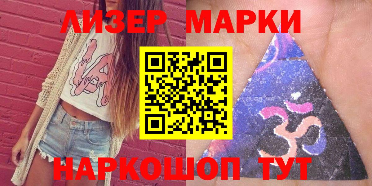 Надым  Марки NBOMe 1,5мг  Вход с VPN 